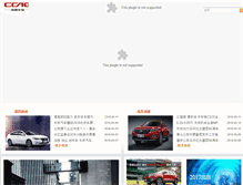 Tablet Screenshot of ccag.cn